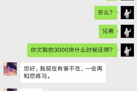 泗阳要账公司更多成功案例详情